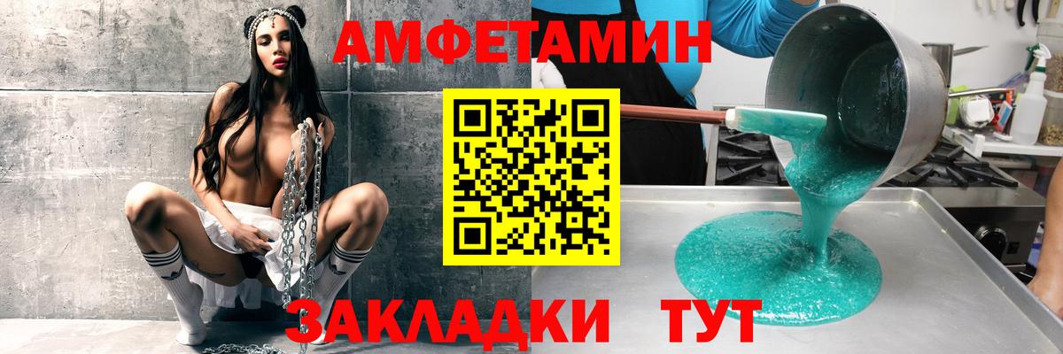 Amphetamine  Amphetamine  Назрань  Вход с VPN  АМФЕТАМИН 97% 