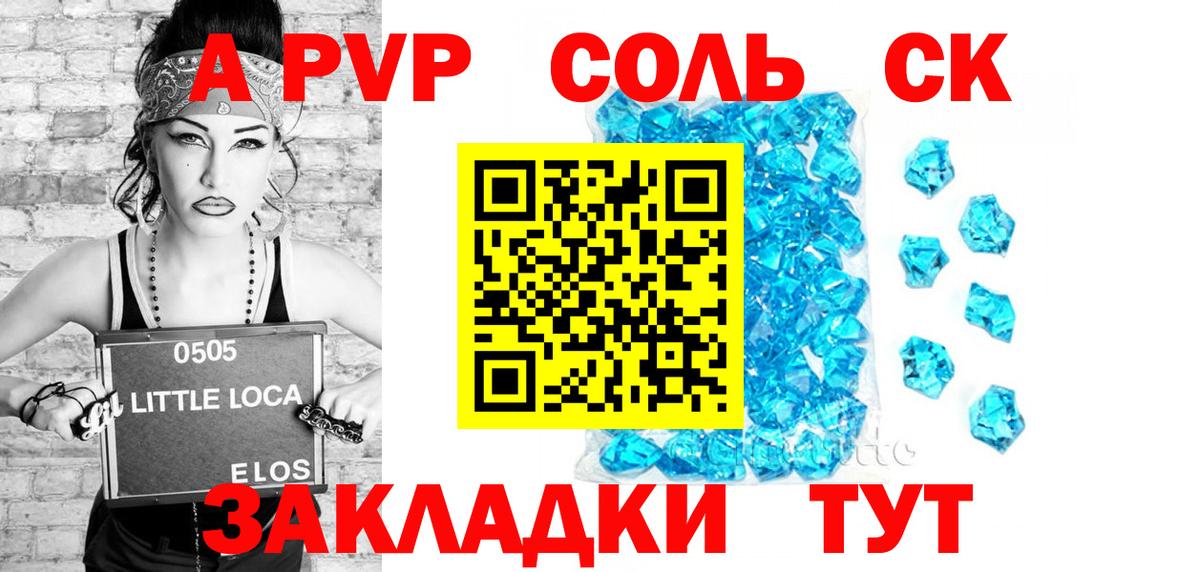 Alpha-PVP кристаллы Назрань