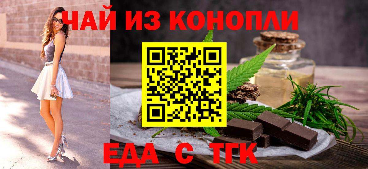 Печенье с ТГК марихуана  Вход с VPN  Назрань 