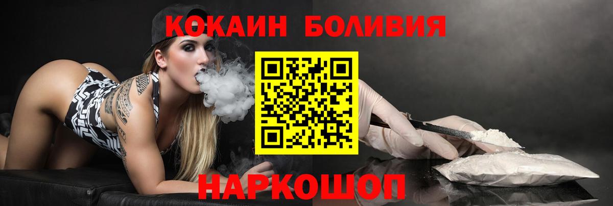 КОКАИН Эквадор  Cocaine  КОКАИН Колумбийский  Назрань  Вход с VPN 