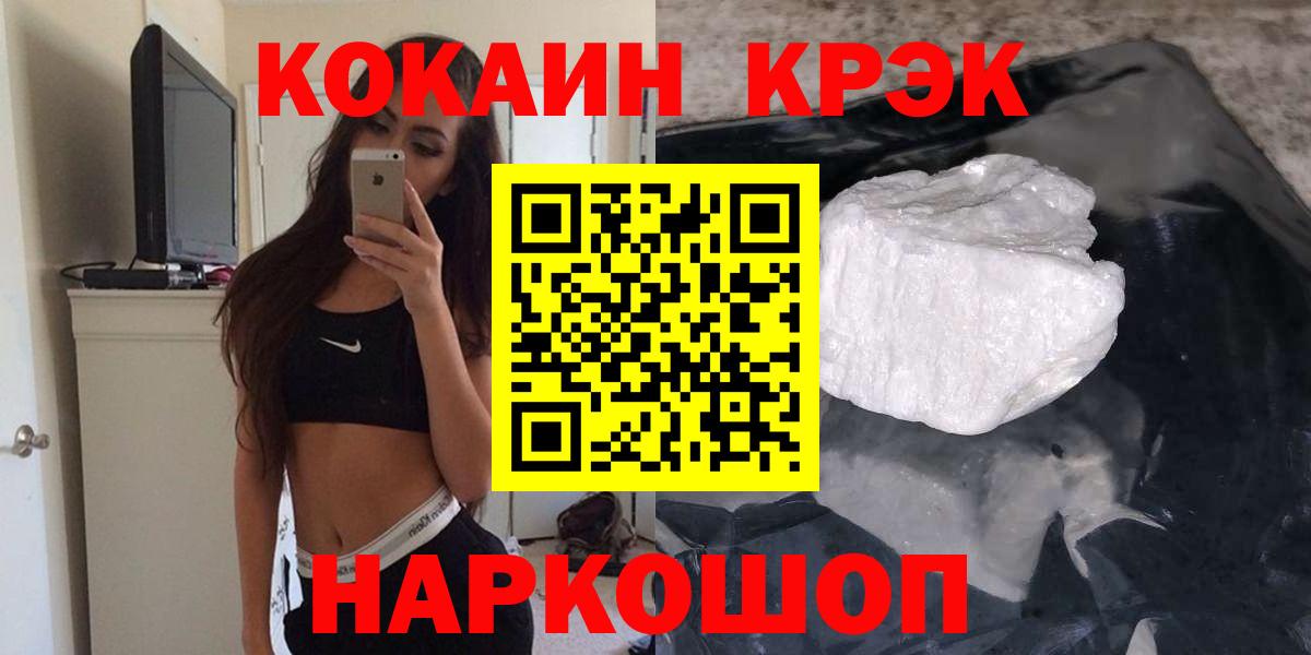КОКАИН 99% Назрань