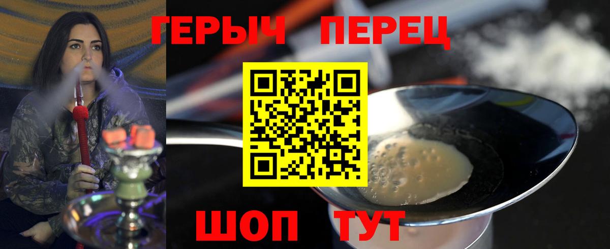 ГЕРОИН герыч  Вход с VPN  ГЕРОИН  Назрань 