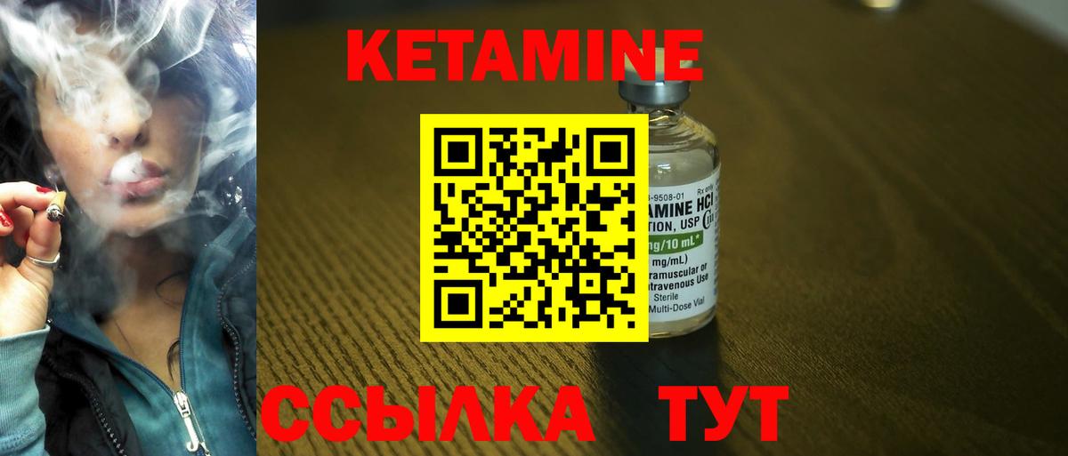 Кетамин ketamine Назрань