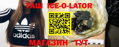 героин Сланцы