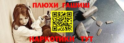героин Сланцы