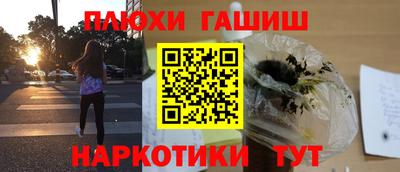 героин Сланцы
