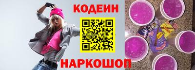 героин Сланцы