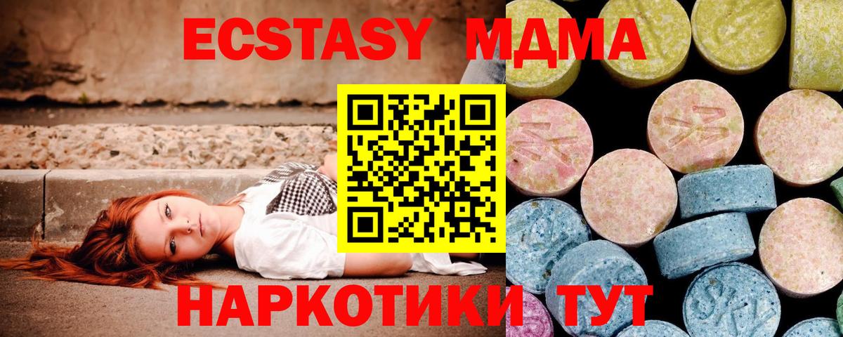 MDMA Molly  Вход с VPN  Назрань  МДМА  MDMA VHQ 