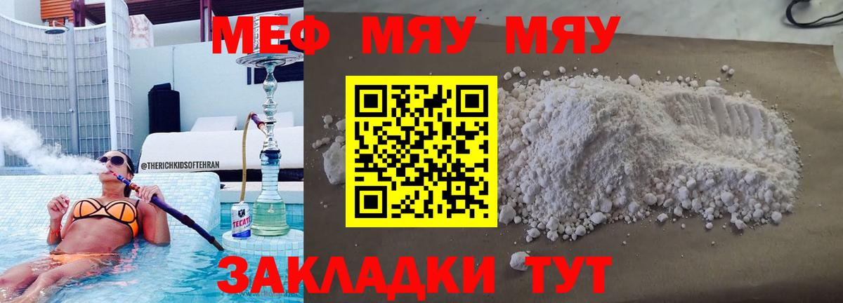 Мефедрон 4 MMC  МЕФ  Назрань  Мефедрон  как найти   Вход с VPN  Меф кристаллы 