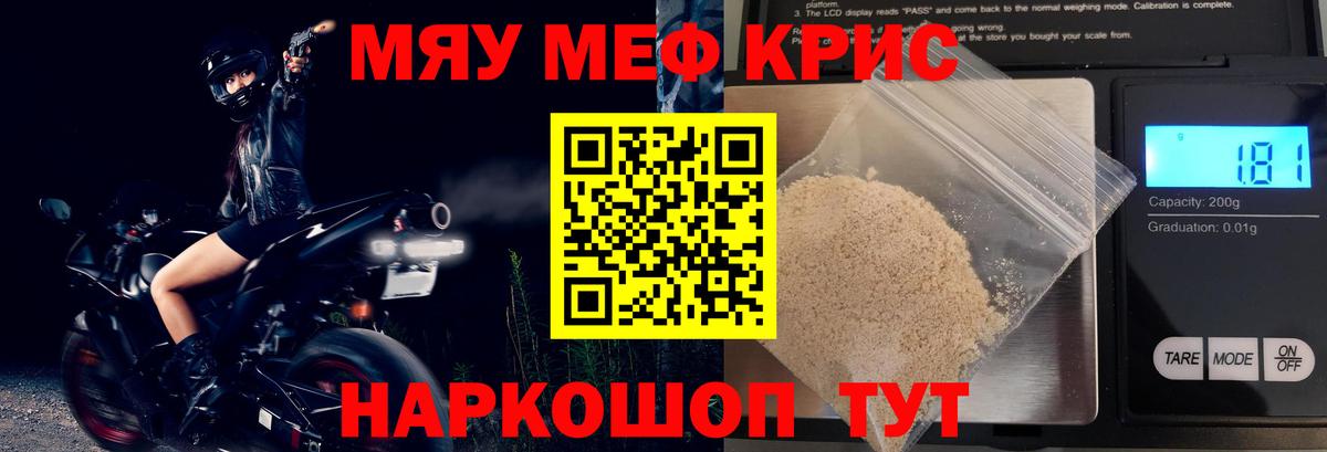 МЕФ мука Назрань