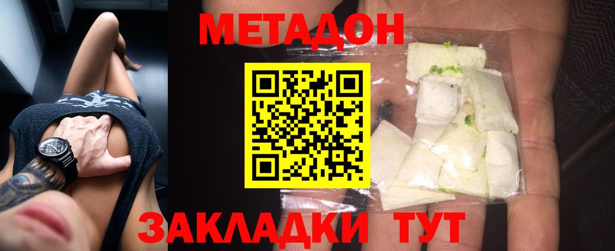 МЕТАДОН мёд Назрань
