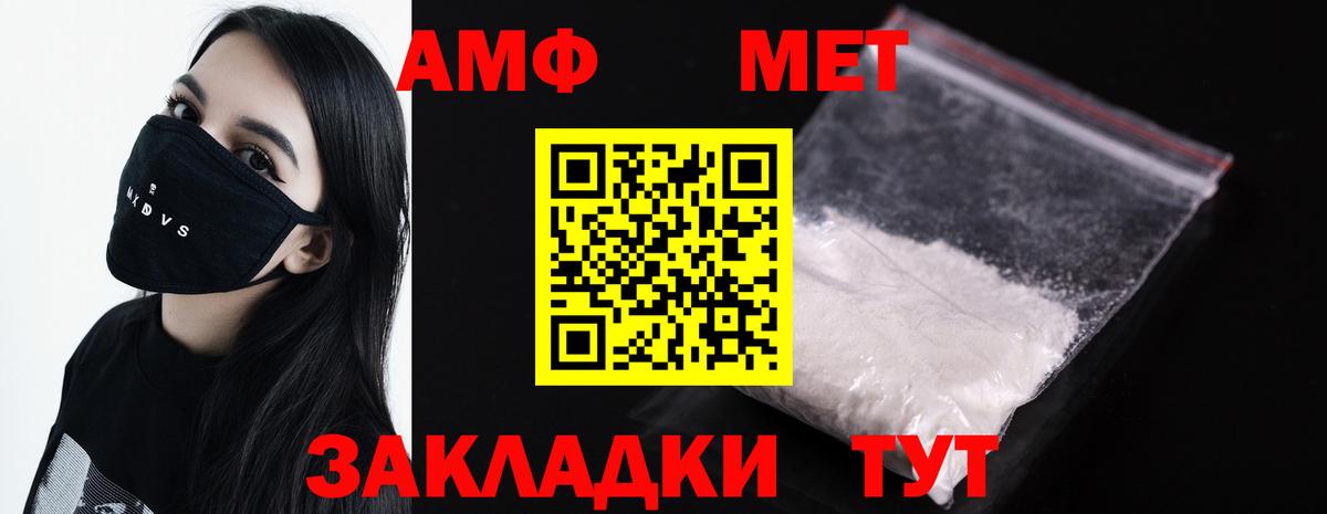 Назрань  Метамфетамин винт  Вход с VPN 