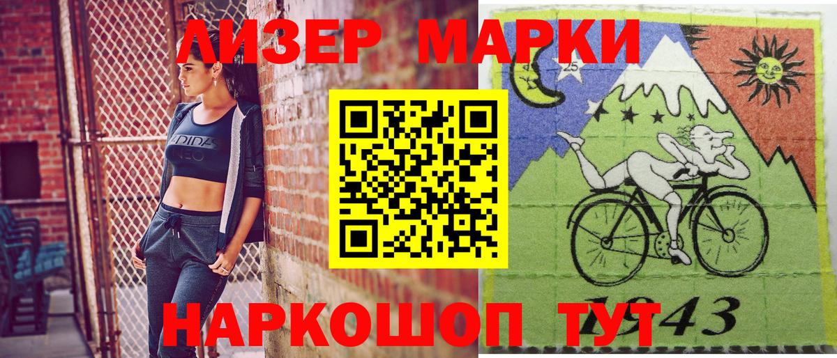 Назрань  Марки 25I-NBOMe 1,5мг  Вход с VPN  Марки 25I-NBOMe 1,5мг 